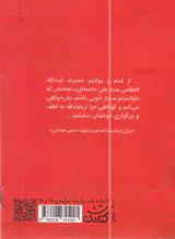 شهید حسین همدانی_شناسنامه شهدا37